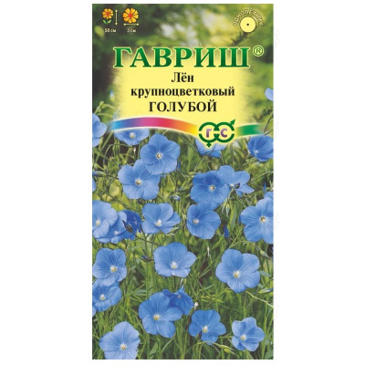 Семена лён Атласный голубой 0,2г Гавриш