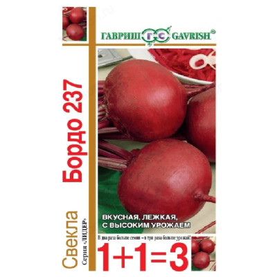 Семена свекла Бордо 237 серия 1+1 5г Гавриш