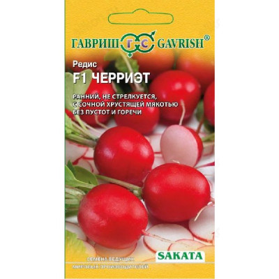 Семена редис Черриэт F1 0,5г Гавриш
