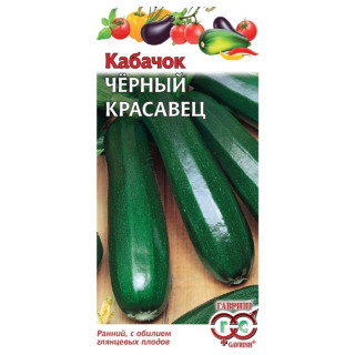 Семена кабачок Черный красавец 2г Б/П Гавриш