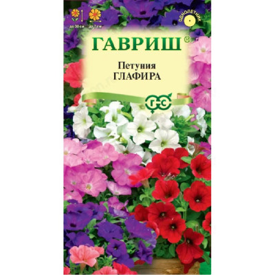 Семена петуния Глафира 0,1г Гавриш