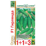 Семена огурец Гирлянда F1 1+1 20шт Гавриш