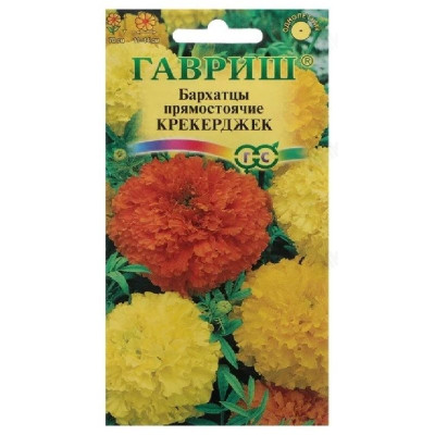 Семена бархатцы Крекерджек 0,3г Гавриш