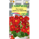 Семена настурция Король гномов 1г Гавриш