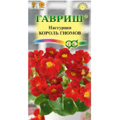 Семена настурция Король гномов 1г Гавриш