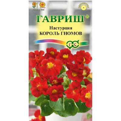 Семена настурция Король гномов 1г Гавриш