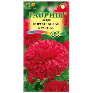 Семена астра Королевская красная 0,3г Гавриш