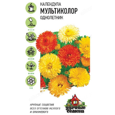 Семена календула Мультиколор смесь 0,3г Гавриш