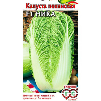 Семена капуста пекинская Ника F1 0,2 гр Гавриш