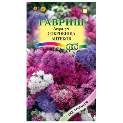 Семена агератум Сокровища ацтеков 0,1г Гавриш