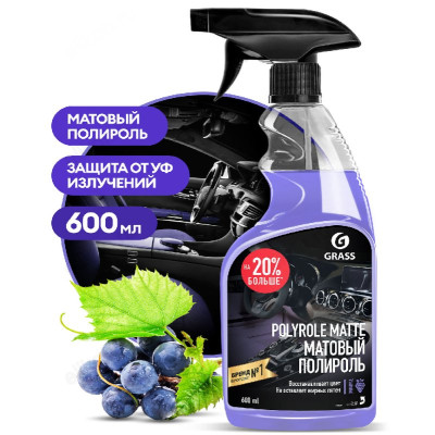Средство полирующее Polyrole Matte виноград 600мл 110394