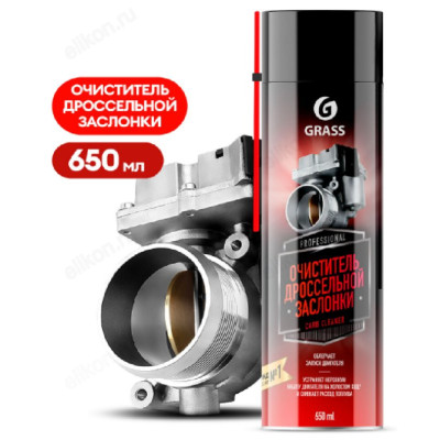 Очиститель дроссельной заслонки Carb cleaner 110522