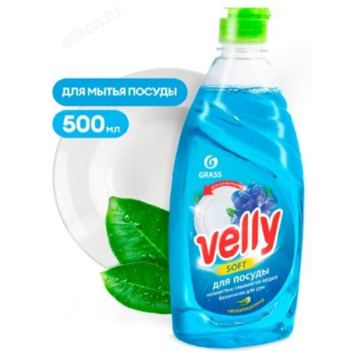 Средство для мытья посуды Velly Нежные ручки 500мл 125382