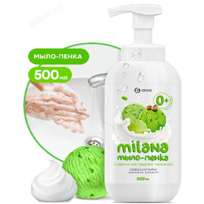 Жидкое крем-мыло GRASS MILANA мыло-пенка Сливочно-фисташковое мороженое 0,5л 125421