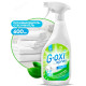 Пятновыводитель-отбеливатель GRASS G-oxi spray 600мл 125494
