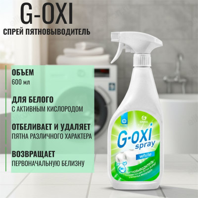 Пятновыводитель-отбеливатель GRASS G-oxi spray 600мл 125494