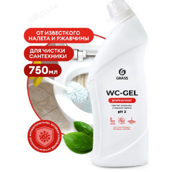 Средство для чистки сантехники GRASS WC-Gel Professional 125535-1