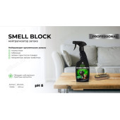 Средство против запаха GRASS Smell Block Professional 600мл 125536