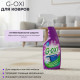 Пятновыводитель для ковров и ковровых покрытий G-oxi spray 600мл 125636 с ароматом весенних цветов