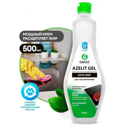 Средство Антижир для чистки стеклокерамики GRASS Azelit gel 500мл 125669-1