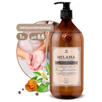 Жидкое мыло GRASS MILANA Perfume Professiona 125709
