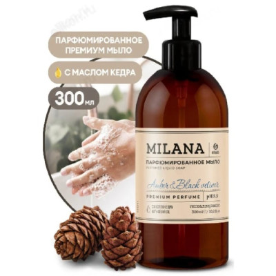 Жидкое крем-мыло GRASS MILANA  Amber&Black Vetive 300мл 125711