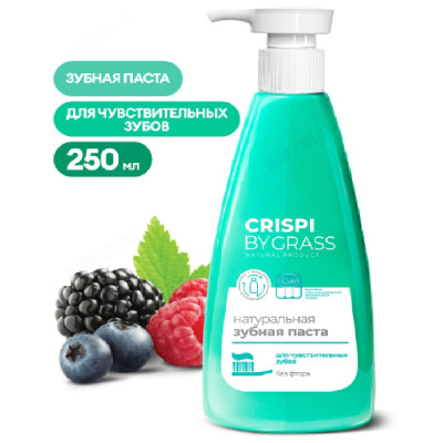 Паста зубная Grass Crispi 250мл 125723 для чувствительных зубов