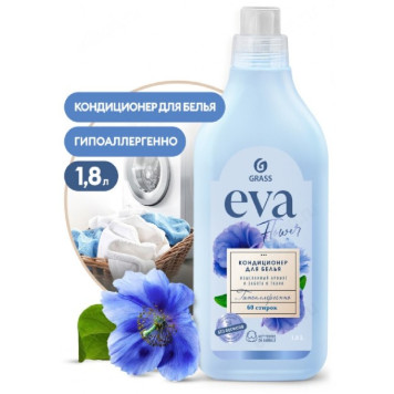 Кондиционер для белья GRASS EVA flower 1,8л 125736