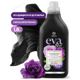 Кондиционер для белья GRASS EVA black 1,8л 125744