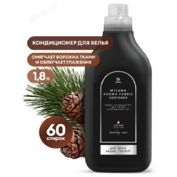 Кондиционер для белья GRASS MILANA Oud rood 1,8л 125745