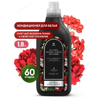 Кондиционер для белья GRASS MILANA Spring bLOOM 1.8л 125746