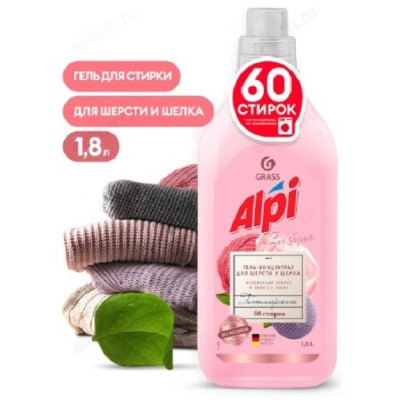 Гель-концентрат для стирки GRASS ALPI для шерсти и шелка 1.8л 125748