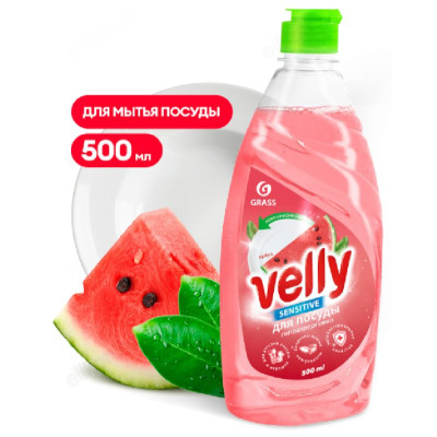 Средство для мытья посуды Velly арбуз 500 мл 125863