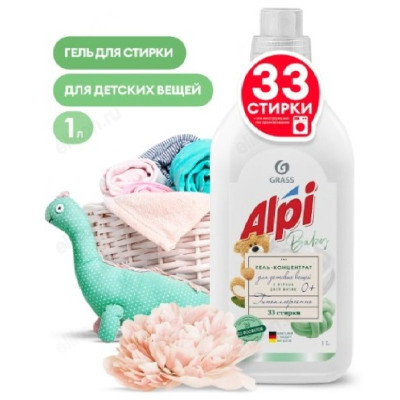 Средство концентрированное для стирки GRASS ALPI sensetive gel 1л 125867