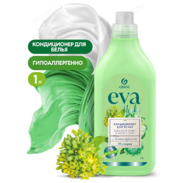 Кондиционер для белья GRASS EVA herbs 1л 125875