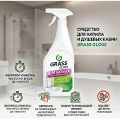 Средство чистящее GRASS Gloss спрей 126059