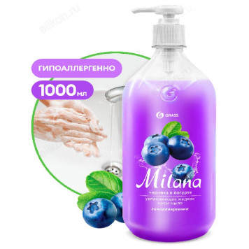 Жидкое крем-мыло GRASS MILANA Черника в йогурте 0,5л 126300