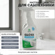 Средство от налета и ржавчины GRASS Gloss 0,6 л 221600