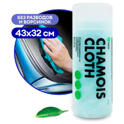 Салфетка в тубе GRASS эконом IT-0462