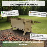 Мангал Гренадёр сборный