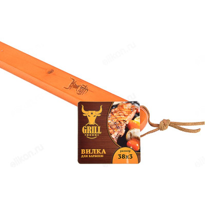 Вилка для барбекю GRILLBOOM 38*3см 101-003-4