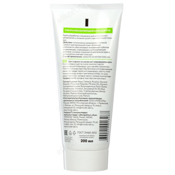 Крем для рук Hand Care ультраувлажняющий, 200 мл-2