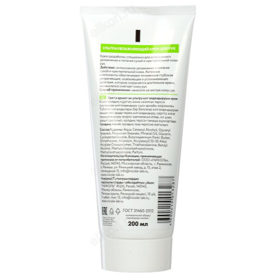 Крем для рук Hand Care ультраувлажняющий, 200 мл-2