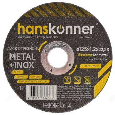 Диск отрезной по металлу Hanskonner 125х1,2х22,23 H9020-125-12