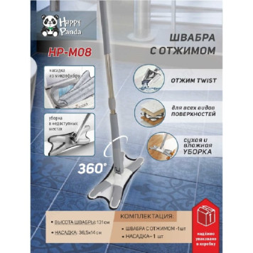 Швабра HAPPY PANDA HP-M08 полиэстер 131см-1