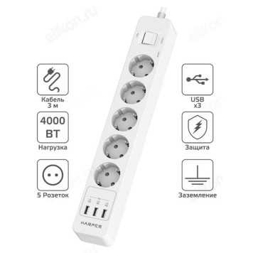 Удлинитель с USB зарядкой HARPER UCH-560 5гн+3USB, 3м. White-1