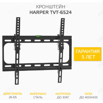 Кронштейн ЖК Harper TVT-6524