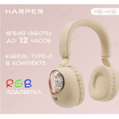 Гарнитура Bluetooth накладная HARPER HB-416 beige Гарнитура Bluetooth накладная HARPER HB-416 beige