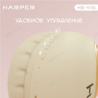 Беспроводные наушники Harper HB-416, бежевый-7
