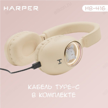 Беспроводные наушники Harper HB-416, бежевый-8